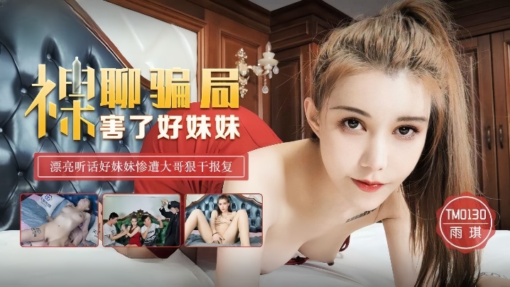 性国产videos麻豆天美传媒